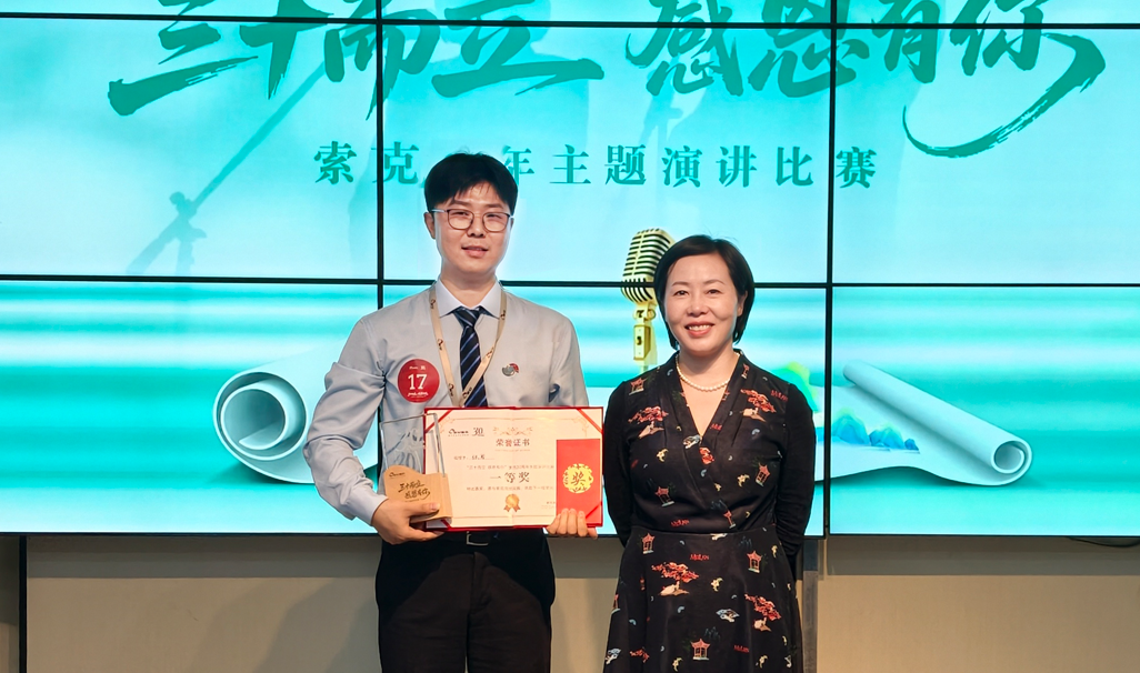 三十而立，感恩有你|梭哈平台-梭哈（中国）集团30周年演讲比赛圆满落幕